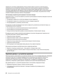 Страница 80