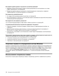 Страница 34
