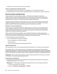Страница 42
