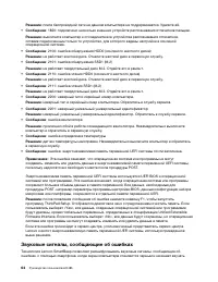 Страница 84