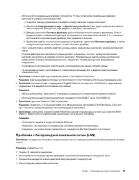 Страница 87