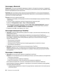 Страница 88