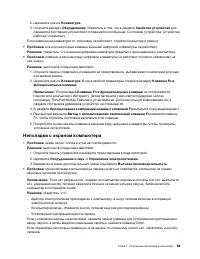 Страница 89