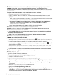 Страница 90