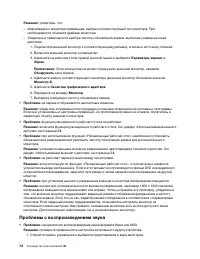 Страница 92