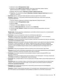 Страница 93