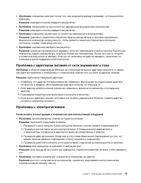 Страница 95
