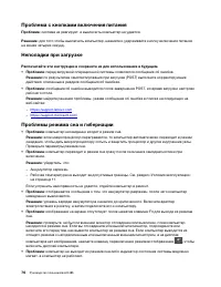 Страница 96