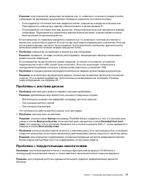Страница 97