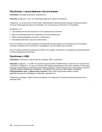 Страница 98