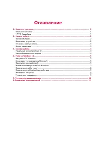 Страница 4