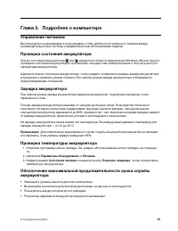 Страница 27