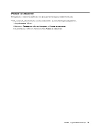 Страница 29