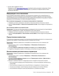 Страница 37