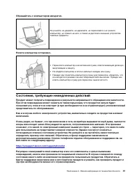 Страница 47