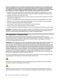 Страница 48