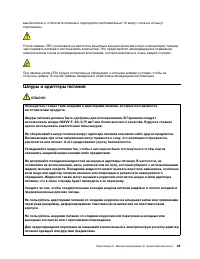 Страница 49