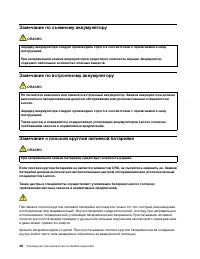 Страница 52
