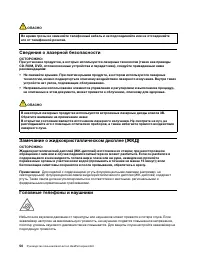 Страница 56