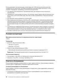 Страница 58