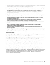 Страница 59