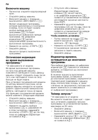 Страница 20