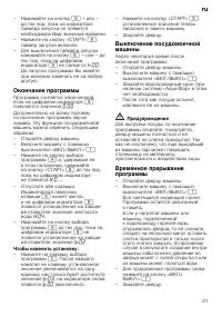 Страница 21