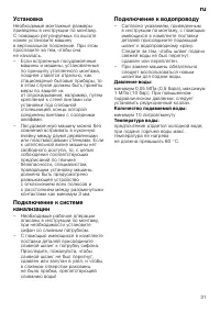 Страница 31