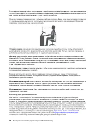 Страница 62