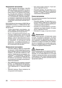 Страница 29