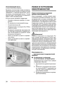 Страница 35