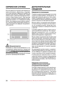 Страница 39