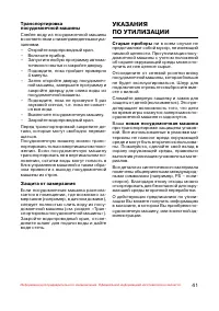 Страница 42