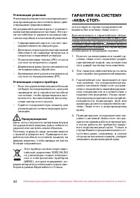 Страница 43