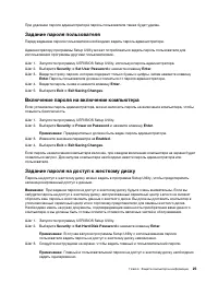 Страница 31