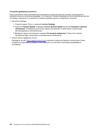 Страница 44
