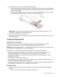 Страница 57