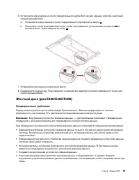 Страница 61