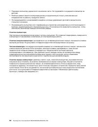 Страница 96