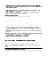 Страница 34