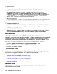 Страница 54