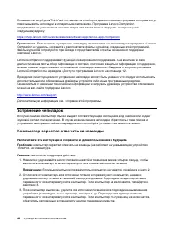 Страница 82