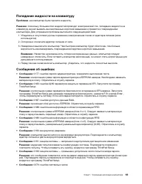 Страница 83