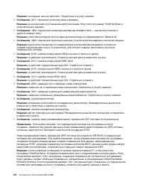 Страница 84