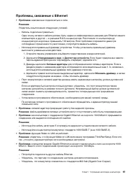 Страница 87