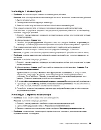 Страница 89
