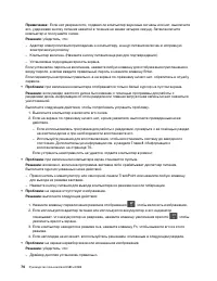 Страница 90