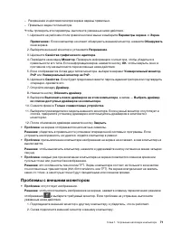Страница 91
