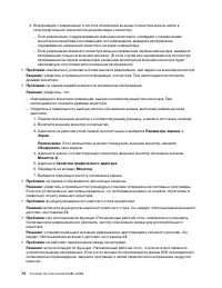 Страница 92