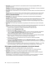 Страница 94